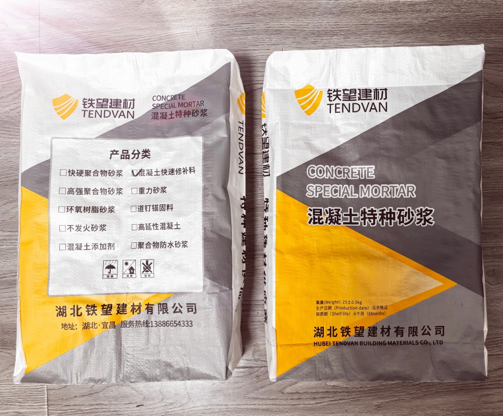 长海封锚砂浆