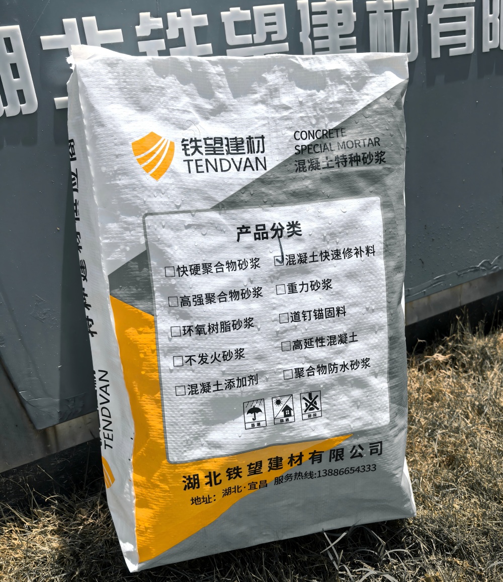 长海气密剂